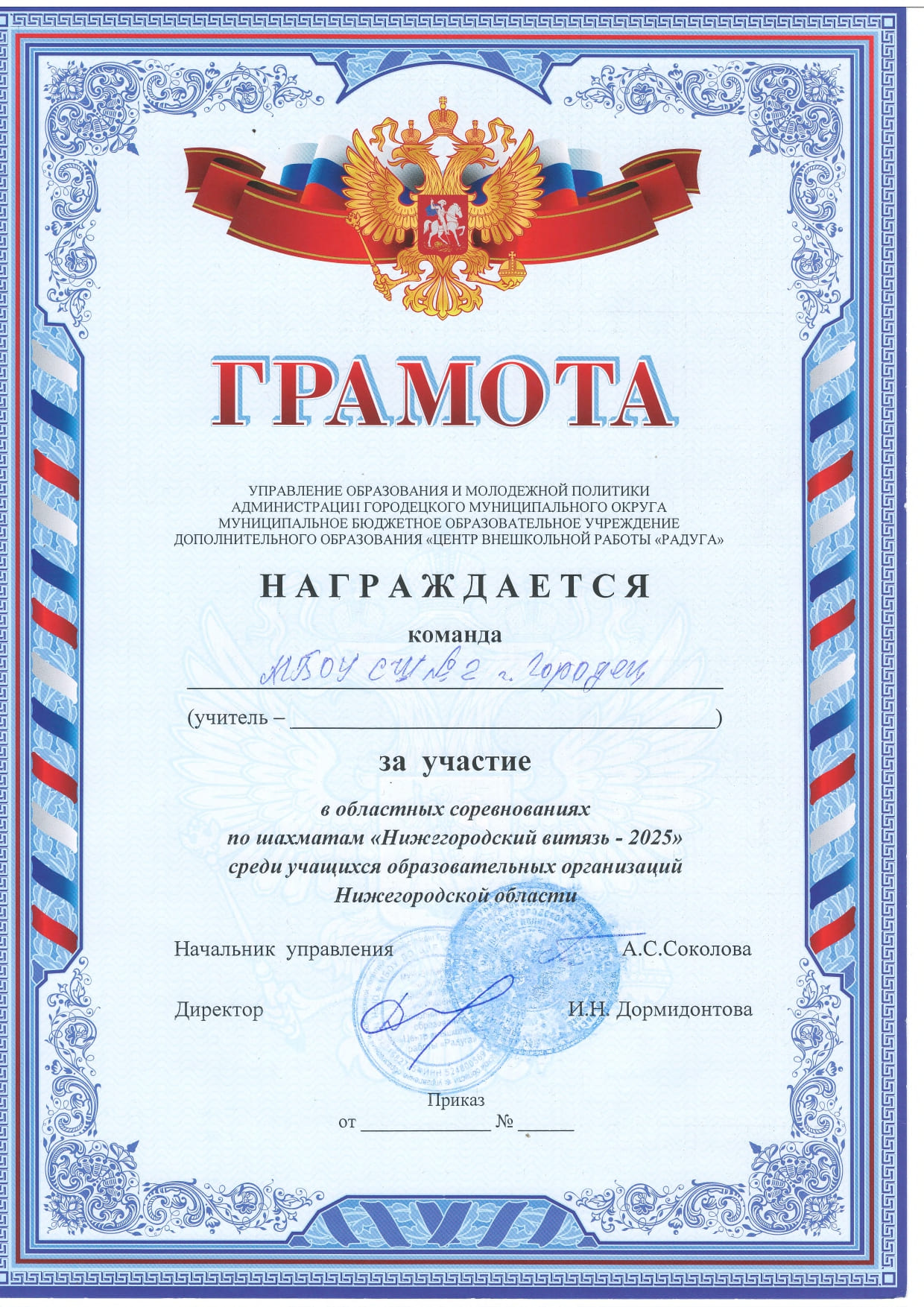 шахматы_page-0001_1.jpg