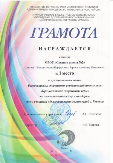 p97_gramota_page-0001.jpg