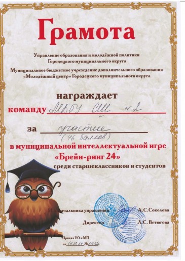 p97_gramotabreyn-ring_page-0001.jpg