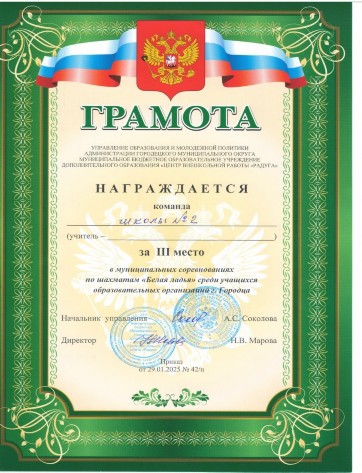 p97_shaxmatyi_page-0001.jpg