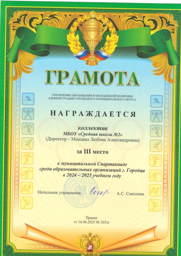 spartakiada.jpg